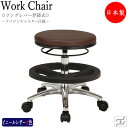 【即日出荷】 スツール 作業用椅子 丸椅子 リングレバー式 上下昇降 背無 ハイタイプ アルミ脚 ナイロンキャスター仕様 MT-2433