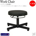 【即日出荷】 スツール 作業用椅子 ワークチェア 丸椅子 リングレバー式 上下昇降 ロータイプ 背無 固定脚 アジャスター MT-2434