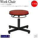 【即日出荷】 スツール 作業用チェア メディカルチェア リングレバー式 上下昇降 ミドルタイプ 背無 固定脚 アジャスター MT-2437
