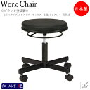 【即日出荷】 スツール 作業用チェア メディカルチェア リングレバー式 上下昇降 ミドルタイプ 背無 キャスター脚仕様 MT-2438