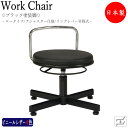 【即日出荷】 スツール 作業用椅子 ワークチェア 丸椅子 リングレバー式 上下昇降 ロータイプ 背付 固定脚 アジャスター MT-2440