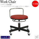 【即日出荷】 スツール 作業用椅子 ワークチェア 丸椅子 リングレバー式 上下昇降 ロータイプ 背付 ゴムキャスター仕様 MT-2442