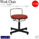 【即日出荷】 スツール 作業用チェア メディカルチェア リングレバー式 上下昇降 ミドルタイプ 背付 固定脚 アジャスター MT-2443