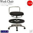 【即日出荷】 スツール 作業用椅子 丸椅子 リングレバー式 上下昇降 背付 ハイタイプ アルミ脚 固定脚 プラパート仕様 MT-2448