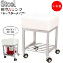 スツール チェア パイプ椅子 補助椅子 腰掛け 角型 四角 正方形 スクエア型 棚付 キャスター付 厚型座面 張地Aランク MT-2504