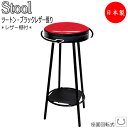ハイスツール カウンターチェア スタンド椅子 バーチェア 回転式 レザー棚付 スチール脚 ブラック塗装 ブラック ツートン MT-2530
