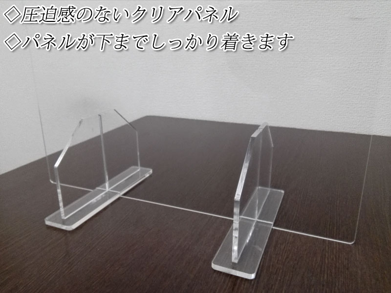 【楽天スーパーセール対象商品】 【即日出荷】 【数量限定】 4枚セット 飛沫ガードパネル クリアパネル 透明 衝立 デスクパネル 卓上 間仕切り 飛沫予防 拡散軽減 幅40cm 高さ50cm MT-2581-4set