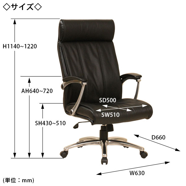【即日出荷】 【数量限定】 【法人送料無料】 【日本製/業務用】 エグゼクティブチェア 会議椅子 エクストラハイバック 肘付 ロッキング機構 ガス昇降式 アルミ脚 本革ブラック MT-2595 [2]