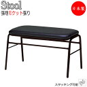 スツール チェア パイプ椅子 補助椅子 ベンチ ペア椅子 2人掛け ビデオ椅子 スチール脚 ブラック塗装 モケット張り MT-2645