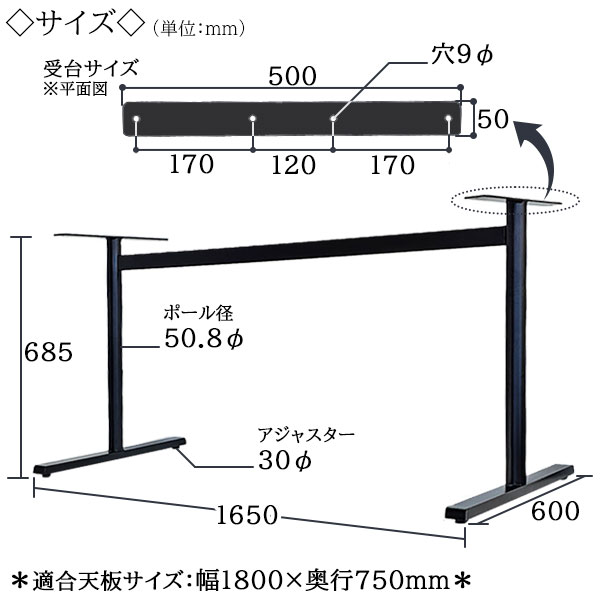 【法人送料無料】 【日本製/業務用】 テーブル用パーツ 脚のみ スチール脚 対立脚 アジャスター付 黒塗装 黒 ブラック ミーティングテーブル 机 ダイニングテーブル モダン 業務用 日本製 MT-2678 [2]