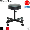 【数量限定】 【即日出荷】 2脚セット スツール 作業用チェア 丸椅子 回転椅子 上下調節式 キャスター脚 ビニールレザー ブラック 黒 レッド 赤 ホワイト ...