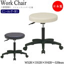 【即日出荷】 【法人送料無料】 【日本製/業務用】 スツール ワークチェア 作業用チェア 低作業用 ガス昇降式 回転式 樹脂脚 ナイロンキャスター仕様 MT-2700