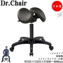 【即日出荷】 【法人送料無料】 【日本製/業務用】 ドクターチェア サドルチェア ワークチェア ミドルタイプ 樹脂脚 ナイロンキャスター ブラック 黒 MT-2...