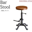 【送料無料】 カウンターチェア ハイチェア スツール 丸椅子 回転 高さ調節可 木製 スチール脚 MY-0234