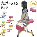 【送料無料】 プロポーションチェア キッズ 補助クッション付 姿勢矯正家具 学習椅子高さ調節可能 布張 木製 子供部屋 勉強 MY-0342