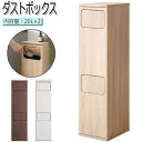 【送料無料】 ゴミ箱 ごみ箱 くず入れ ダストボックス 角型 容量各20L 2段 プッシュ扉式 木目調 ナチュラル ブラウン ホワイト MY-0448