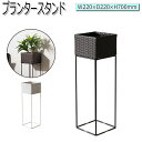 【送料無料】 プランタースタンド プランターラック フラワースタンド ガーデンラック 植物 観葉植物 花 軽量 ラタン調 ホワイト ブラウン ナチュラル MY-...