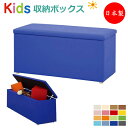 【法人送料無料】 【業務用】 収納ボックス 収納BOX おもちゃ箱 キッズスペース 遊具 遊び場 キッズファニチャー アミューズメント ビニールレザー張 MZ-...