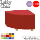 【法人送料無料】 【業務用】 ロビーチェア 長椅子 ベンチ ソファ 幅約60cm 約奥行60cm 1人掛け 背付き 肘無し 木脚 張地選択可能 ビニールレザー張...