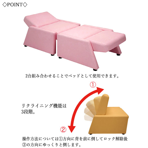 【法人送料無料】 【日本製/業務用】 リクライニングチェア 1人掛け ソファベッド ロビーチェア 待合椅子 簡易寝台 緊急時 ビニールレザー張り 緑 青 ピンク MZ-0726 [2]
