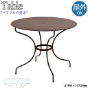 屋外テーブル 丸型テーブル ラウンドテーブル カフェテーブル 幅96cm 奥行96cm スチール パラソル穴付 NE-0021