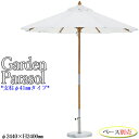 ベース別売 ガーデンパラソル 傘 屋外用 日除け 直径244cm 支柱グラスファイバー 41mm径 ホワイト 白 レッド 赤 グリーン 緑 トープ 茶 NE-0...