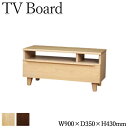 【送料無料】 テレビボード TVラック AVボード ディスプレイラック 収納棚 幅90cm ナチュラル ダークブラウン NK-0071(3)
