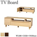 【送料無料】 テレビボード TVラック AVボード ディスプレイラック 収納棚 幅120cm ナチュラル ダークブラウン NK-0072