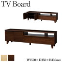 【送料無料】 テレビボード TVラック AVボード ディスプレイラック 収納棚 幅150cm ナチュラル ダークブラウン NK-0073
