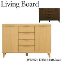 【送料無料】 リビングボード キャビネット 開き戸 ファックス台 花台 収納家具 幅126.5cm ナチュラル ブラウン NK-0086