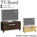 【送料無料】 テレビボード TVラック ディスプレイラック 引出し付タイプ 幅105cm ナチュラル ブラウン NK-0093