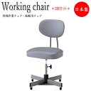 【法人送料無料】 【業務用】 2脚セット 船舶用チェア 床固定椅子 オフィスチェア 作業椅子 デスクチェア 肘無 レザー張り ロッキング機構 手動上下調節 NO...