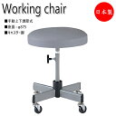 【法人送料無料】 【業務用】 ワークチェア 作業椅子 スツール レザー張り グレー キャスター脚 手動上下調節式 NO-0559-1