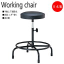 【法人送料無料】 【業務用】 ワークチェア 作業椅子 スツール オペレータチェア 製図 ハイタイプ レザー張り 固定脚 手動上下調節 NO-0582