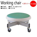 【法人送料無料】 【業務用】 2脚セット ワークチェア 作業椅子 スツール 低作業向け ロータイプ キャスター付 座固定式 ブロー成型座 レザーパッド付 NO-...