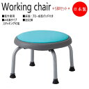 【法人送料無料】 【業務用】 5脚セット ワークチェア 作業椅子 スツール 低作業用 ロータイプ ブロー成型座 レザー張 固定4本脚 スタッキング可能 NO-0...