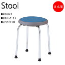 【法人送料無料】 【業務用】 座回転スツール 作業椅子 パソコンチェア 丸イス ミドルタイプ レザー張り メッキ脚 スタッキング可能 座回転機構 NO-0661...
