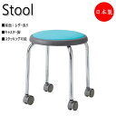 【法人送料無料】 【業務用】 スツール 作業椅子 ワークチェア マルチ パソコンチェア 丸イス レザー張り メッキ脚 キャスター付 スタッキング可能 NO-06...