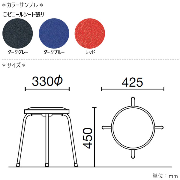 【法人送料無料】 【日本製/業務用】 5脚セット スツール 作業椅子 ワークチェア 椅子 シート張り 塗装脚 スタッキング可能 ダークグレー ダークブルー レッド NO-0682 [2]