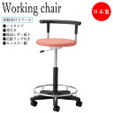【法人送料無料】 【業務用】 病院向けスツール メディカルチェア 作業椅子 診察椅子 ハイタイプ 背付 レザー張り キャスター付 ガス上下調節 NO-0927