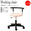 【法人送料無料】 【業務用】 耐アルコールスツール 特殊作業用チェア 背付き ワークチェア ミドルタイプ レザー張 キャスター付 グリーン ピンク NO-092...