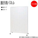 【法人送料無料】 【業務用】 パーティション 展示用パネル 衝立 仕切 単体タイプ 幅120cm 高さ180cm キャスター付き 両面有孔ボードタイプ NO-0...