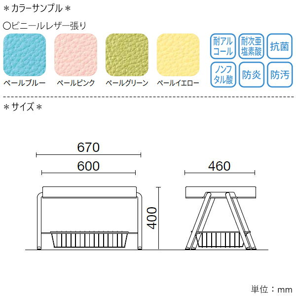 【法人送料無料】 【日本製/業務用】 リラックススツール 角スツール ロビーチェア 待合椅子 ベンチ チェア イス レザー張り カゴ付 座下収納 コンパクト NO-0983 [2]
