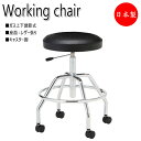 【法人送料無料】 【業務用】 ワークチェア 作業椅子 スツール オペレーターチェア 製図 ハイタイプ レザー張り キャスター脚 ガス上下調節式 NO-1047