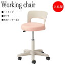 【法人送料無料】 【業務用】 環境ソフトスツール ワーキングチェア 作業椅子 デスクチェア ハイタイプ 背付 レザー張り キャスター付 ガス上下調節 NO-10...