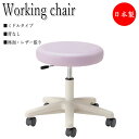 【法人送料無料】 【業務用】 環境ソフトスツール ワーキングチェア 作業椅子 デスクチェア 丸椅子 ミドルタイプ レザー張り キャスター付 ガス上下調節 NO-...