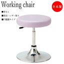 【法人送料無料】 【業務用】 環境ソフトスツール ワーキングチェア 作業椅子 デスクチェア 丸椅子 ハイタイプ レザー張り 円盤脚 ガス上下調節 NO-1081