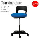【法人送料無料】 【業務用】 環境ソフトスツール ワーキングチェア 作業椅子 デスクチェア 丸椅子 ハイタイプ 背付 布張り キャスター付 ガス上下調節 NO-...