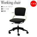 【法人送料無料】 【業務用】 デスクチェア 会議椅子 ワークチェア 背パッド付 スタンダードタイプ 樹脂 5本脚 キャスター付 NO-1363