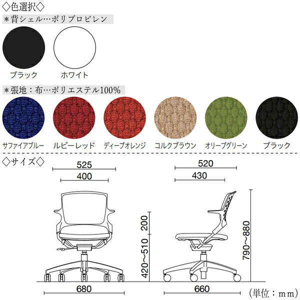 【法人送料無料】 【日本製/業務用】 デスクチェア 会議椅子 ワークチェア 背パッド付 スタンダードタイプ アルミ 5本脚 キャスター付 NO-1365 [3]